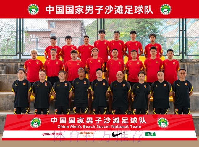 点球大战胜出 中国首夺沙滩男足亚洲杯冠军